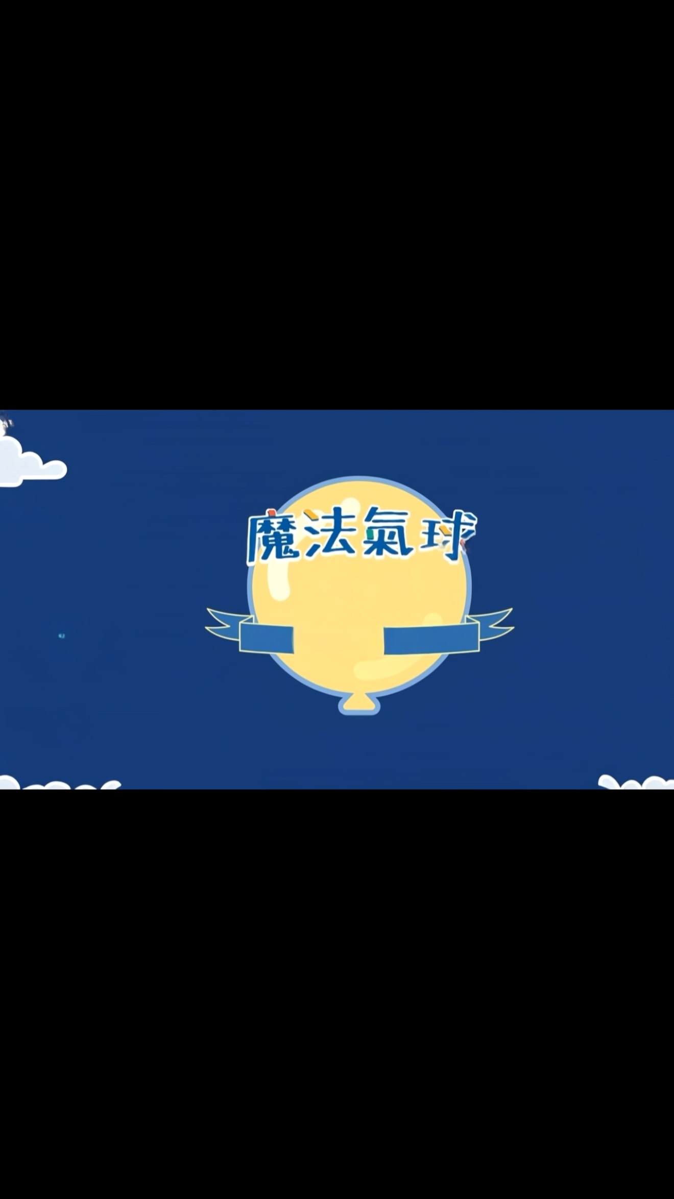 歡樂魔法劇團官方社群演出照片；不代表此企劃已實際演出